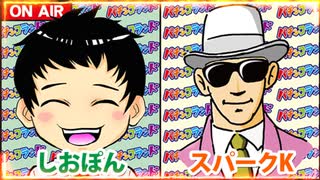 日替わりラジオ-＃566【ホールの新紙幣対応状況は!?】