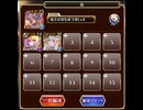 千年戦争アイギス 統帥の塔 第39階層：騎兵Ⅳ 162150pt