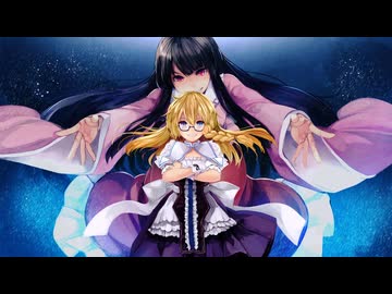 【東方アレンジ】永夜恋色マスタースパーク (原曲：恋色マスタースパーク)