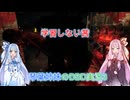 琴葉姉妹のDBD実況3　上げなおし版