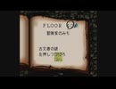 【プレイ動画】バベルの塔(表) フロアー40 ナムコアンソロジーリニューアル版