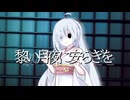 【ASMR】黎い月夜に安らぎを【つくよみちゃん】