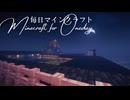 毎日マインクラフト - Day1683 和風拠点に三の丸を造る14