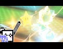 【CeVIO実況】マリオカートざらめちゃん8DX#1106【マリオカート8DX】