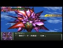 【実況】スパロボOGをのんびり実況していきたい時期OG１編【１１５リュウ目】
