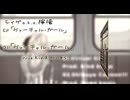 【xfd】1st EP 「ヴァーチャル・ガール」／シィザa.k.a.檸檬【ニコラップ】