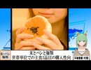 【動画News】米とパンと麺類…世帯単位での主食3品目の購入性向(2024/09/18)