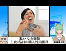 【動画News】米とパンと麺類…世帯単位での主食3品目の購入性向推移(2024/09/18)