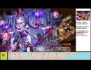 【城プロＲＥ】閻魔の闘技場　針山地獄　～七層～　２０審議攻略【ボイロ解説】