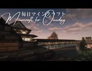 毎日マインクラフト - Day1688 和風拠点に三の丸を造る19
