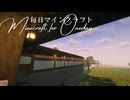 毎日マインクラフト - Day1689 和風拠点に三の丸を造る20