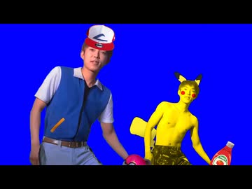 ピカチュウピカチュウパンツ兄貴BB