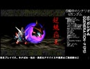 [SD ガンダム G_GENERATION-F]-Part.99-1-見せてもらおうか生主の放送力とやらを！！[PS]