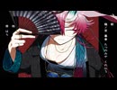 【UTAUカバー+ustx】魔性の女A【暮春】