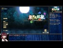 【第16回東方ニコ童祭】東方光耀夜 ~ lost branch of legend Easy RTA 魔理沙 6:59.95