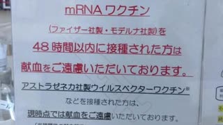 血液が汚染されるのは避けられない‼️
