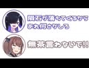 トバリ「隕石何とかしろ」きりたん「無茶言わないで!!」【ふたセリフ】