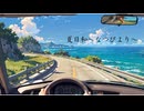 夏のドライブにピッタリのノリノリな曲　　夏日和～なつびより～【AI美女】　　 #AI作曲 #夏ソング #AI美女 #ドライブ #SunoAI #suno