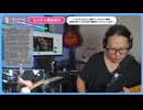 【9/15】　初めて聞く曲のリクエスト　1000本ノック　YouTubeLive