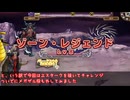 異界８　パレスキによる無限メガザル縛りでやるゾーン・レジェンド(再うp)