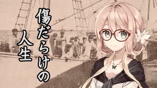 傷だらけの人生 （鶴田浩二） ／ 桜乃そら （SynthesizerV・VOICEPEAK）カバー