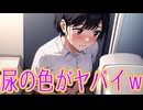 風邪ひいてる女子に「あるある」な事ｗ