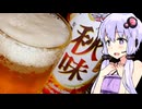 【茄子の天ぷらとキリン秋味】ゆかりのふらっと隠れ家 第２期 ♭402【STオクトーバーフェスト2024】