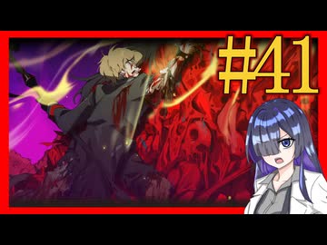 【Limbus Company】プロムン世界バス旅行part41【VOICEROID実況プレイ】