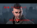 Dead by Daylight　帰れない故郷・・・。　第5章　デイビッド・キング。