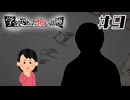 「軍人の遺書」|アパシー 学校であった怖い話 極　#9