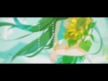 鼎 / アオバ feat.可不