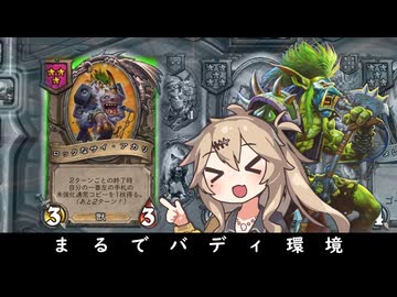 受けるぜダメージ！食べるぜ酒場！の巻ーそのうちつむぎは、かんがえるのをやめたー【バトルグラウンド】