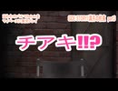 囚われのパルマRefrainをマイペースに実況プレイ　SIDE STORY1満月の約束　part3