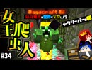 【怒りの宝探しマイクラ】平和を愛す爬虫人類からクリスタルをいただくゲーム【#RAGECRAFT4】 day34【実況】≪#PRAZOKS≫