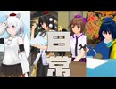 【第16回東方ニコ童祭】日常【東方MMD PV】