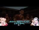 彩澄姉妹と覗くUNDYING part14【ソフトウェアトーク】
