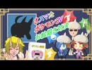【実写】さスマたポケモンSVお絵かき対決！