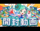 【ポケモンカード開封】ドラゴンポケモン大集結！ルチアを1mmも知らない男の全力開封！！【楽園ドラゴーナ】