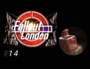 だらだら楽しむFallout London　#14