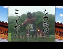 シカ色でした。 / どうでしょう部