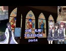 小樽 札幌 ７泊8日の旅 part4
