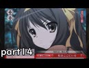 「ヴァイスシュバルツポータブル」part１４