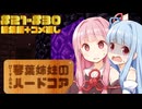 【Minecraft】1分ハードコア総集編+コメ返し#21〜30