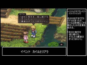 さっくり テイルズオブデスティニー2 その7 (ゆっくり実況) 初期ハロ