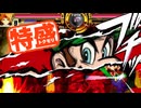 【MUGEN大祭】特盛りシングルトーナメント　Part318-A