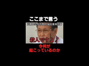 あえて言いましょう　殺人ですよ　虐殺が起きたと言っていい　