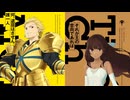 【Fate新作TVアニメシリーズ】 『Fate/strange Fake』キャラクタービジュアルPV