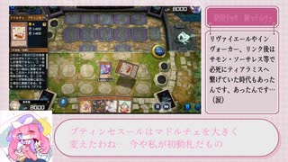 【遊戯王マスターデュエル】魔導人形紀行【純マドルチェ】