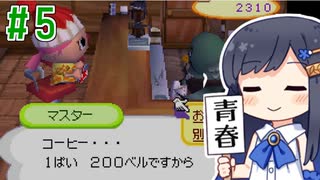 【おいでよ どうぶつの森】おいでよﾇﾇﾊﾞﾐの森＃5【CevioAI実況プレイ】