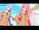 【ボイロ MMD】自己愛性カワイズム by琴葉姉妹